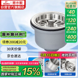 潜水艇（Submarine）CCQ50-140不锈钢菜盆提篮厨房水槽下水器配件 洗菜盆提笼水池滤网