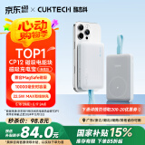 CUKTECH酷态科磁吸充电宝自带线MagSafe无线10000毫安22.5W快充电能块CP12适用小米iPhone苹果16/15手机