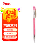 派通（Pentel）AX105W糖果色自动铅笔 0.5mm不易断芯学生绘图考试用活动铅笔尾带橡皮 粉色单支装