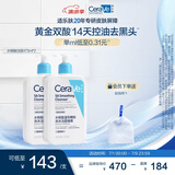 适乐肤（CeraVe）水杨酸洁面473ml双支套装(去黑头角质清洁毛孔嫩肤男女洗面奶)