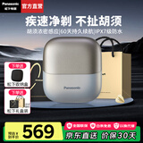 松下（Panasonic）【国家补贴】小方盒2.0剃须刀便携款刮胡刀电动进口往复式胡须刀差旅生日礼物送男朋友礼盒款高档 钛金灰【进口钢刀+持久续航】礼盒装CM3A
