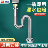 海立73359洗手脸盆不锈钢下水管防臭台面盆s弯p弯排水管下水器配件