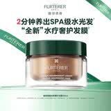 馥绿德雅奢护水疗发膜200ml滋养柔顺烫染防毛躁法国进口