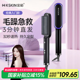金稻 直发梳【杨超越同款】卷发棒夹板直发蛋卷棒直发棒拉直板卷发梳卷发器生日礼物女 KD380黑蓝 45mm