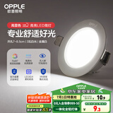 欧普（OPPLE）LED筒灯嵌入式孔灯吊顶灯超薄客厅漆白全铝 3瓦白光开孔7-8.5cm