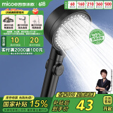 四季沐歌（MICOE）黑色增压淋浴花洒喷头 加压卫浴淋浴喷头花洒头莲蓬单头手持花洒