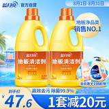 蓝月亮 地板清洁剂2kg*2柠檬香 瓷砖木地板扫地机器人洗地机 除菌去污