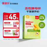 葆迪乐幼佳铁锌宝宝铁剂婴幼儿童青少年成人补充酵母锌剂胶囊外形 【挑食干饭锌】幼佳锌