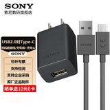 索尼（SONY） A1 A9M2 A7S3 A7C A7M4 A7M3 A7R3 A7R4 A7R5微单相机Type-C充电器数据线 拆机版 AC-UUD12充电插头+USB 2.0数据线 适用A7R