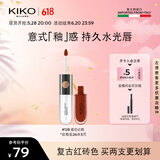 KIKO明彩双头唇釉-128复古色 哑光口红雨衣不易沾杯 效期至26年3月