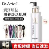 dr.arrivo宙斯二代美容仪专用PE啫喱凝胶黄金精华导入液黑瓶美容液日本原装 宙斯美容仪PE啫喱200g [日护理]