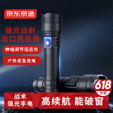 京东京造 强光变焦手电筒高亮长续航便携户外远射应急充电宝照明灯星空黑