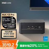 华硕（ASUS）NUC13 Pro mini主机国补高性能商用办公台式机 (酷睿i5-13420H 16G 512G)