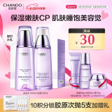 自然堂护肤品套装 凝时抗皱紧致补水保湿淡纹水乳套装化妆品情人节礼物 【HOT礼盒推荐】水乳