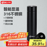 天喜（TIANXI）保温杯男士水杯智能显温316不锈钢泡茶水杯子父亲节礼物黑色500ml
