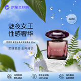 范思哲（VERSACE）星夜水晶淡香水30ml 馥奇调 生日礼物自营
