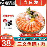 海泽鲜 挪威冰鲜三文鱼刺身（大西洋鲑）生鲜日式刺身拼盘生鱼片即食 切片 腩+肉 500g 【默认去皮100g】