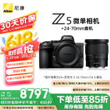 尼康（Nikon）Z5全画幅微单相机 数码相机 微单套机 （Z 24-70mm f/4 微单镜头）Vlog相机 视频拍摄 送礼物