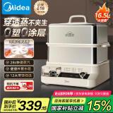 美的（Midea）穿透蒸电蒸锅16.5L双层大容量多功能锅 外置加水预约保温多用途锅不锈钢ZGC302352【采销力荐】