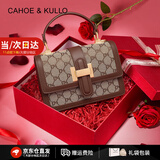 CAHOE KULLO官网包包女包轻奢侈2025新款单肩包女士斜挎包品牌小手提包马鞍包 焦糖杏咖-【生日礼物礼盒装】 夏季实用走心高级感送妈妈