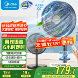 美的（Midea） 电风扇 家用风扇7叶落地扇立式轻音节能大风量电扇台扇迷你扇台立两用转页扇 【25年新款丨语音遥控升级款】 SAI30AN 家用落地扇