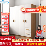 森普顿衣柜卧室平开门组合现代简易家用柜子收纳衣橱(可升级实木生态板) 四门实木衣柜（160*50*180）
