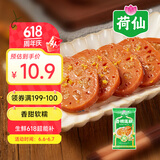 荷仙香糯莲藕400g 桂花糯米藕糖藕蜜汁莲藕 家宴凉菜甜品扬州特产
