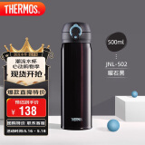 膳魔师（THERMOS）保温杯500ml大容量男女士儿童保冷水杯子520礼物JNL-502曜石黑