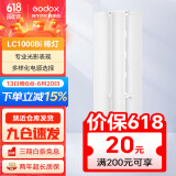 神牛 补光灯LC500/LC1000棒灯手持补光灯补光棒户外美食拍摄摄影便携可调色温人像美颜灯补光灯 LC1000Bi【双色温100W,可手机控制】 标配