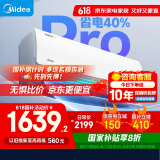 美的空调挂机大1匹酷省电pro新一级能效自清洁节能变频冷暖家电国家补贴20%智能卧室KFR-26GW/N8KS1-1P
