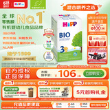 喜宝（HiPP）德国经典有机婴幼儿配方奶粉3段（10个月-2岁）600g/盒 效期26.05