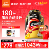 康比特（CPT）增肌粉 乳清蛋白粉瘦人增肌增重益生菌增肌粉高碳水 MASS健身补剂 【偏胖推荐】2磅乳清 奶茶味送肌酸