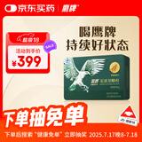 鹰牌 花旗参西洋参颗粒 人参皂苷养生茶补品 3g*48包(无礼袋)
