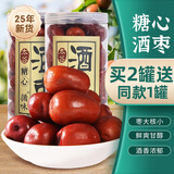 唐玉（TANGYU） 山西特产糖心酒枣桶装醉枣鲜食甜脆大红枣子酒泡枣年货零食小吃 【买2送1】680g*1罐（25年新枣）