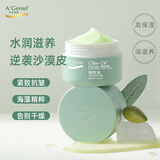 安安金纯 A'Gensn橄榄油滋养倍润补水霜60g 