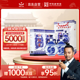 红星二锅头 青花珍品青花瓷 清香型白酒 52度 750ml*2瓶 双瓶装