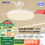 欧普（OPPLE）风扇灯吊扇灯遥控LED照明Ra95北欧餐厅卧室吊灯变频低噪 冰风白