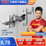 DTC东 泰铰链不锈钢快装二段力110度偏心调节阻尼缓冲衣柜橱柜门合页 C80直臂（全盖）-1只