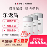 LAIFE乐返盾官方店】抗氧化强免疫反盾小红盾细胞健康防护进口艦旗自瀯 3瓶装【85%选择 激活细胞 抑炎强免疫】