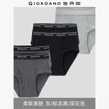 佐丹奴【六条装】内裤男装棉质底裤品牌宽橡筋腰三角内裤 18174014