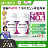 善存女士多种复合维生素b族维生素cVeVd健康送礼营养包80粒*2瓶装
