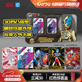 卡游（Kayou）奥特曼卡片正版五周年纪念礼盒布莱泽KR卡牌收藏册奥特曼卡包礼物