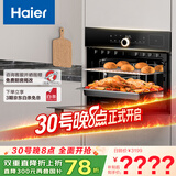 海尔（Haier）【小红花套系】嵌入式蒸烤箱一体机 50L家用多功能蒸箱烤箱空气炸三合一 搪瓷内胆自清洁C50-TBU1