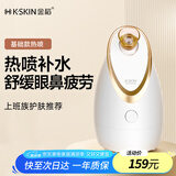 金稻蒸脸仪器面部喷雾补水仪蒸汽机热喷蒸脸器加湿器香薰离子热喷面膜搭档美容仪生日礼物 KD2300