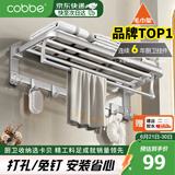 卡贝（cobbe）太空铝挂毛巾架卫生间置物架壁挂浴室挂件免打孔厕所洗手间浴巾架