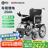 德伴电动轮椅老年人全自动轻便可折叠旅行残疾专用智能可躺代步YLB-W 【越障大轮】500W+远程遥控 锂电26A