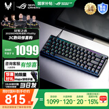 ROG魔导士Ace HFX 【政府补贴】电竞磁轴键盘 有线游戏机械键盘 Gasket结构8K回报率 FPS/无畏契约 【PBT 双色注塑版】魔导士Ace HFX磁轴