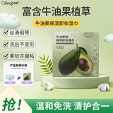 可绮牛油果保湿卸妆湿巾30片独立包装眼唇深层清洁卸妆水节日送礼