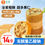舌里全麦车轮面包320g坚果果仁吐司五黑核桃仁红枣早餐休闲零食大列巴
