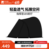 牧高笛（MOBIGARDEN）指挥官球帐 户外露营球形城堡帐篷大空间四季带雪裙防雨帐篷 配件/指挥官185前厅-夜幕黑